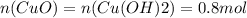 n(CuO) =n(Cu(OH)2)=0.8mol