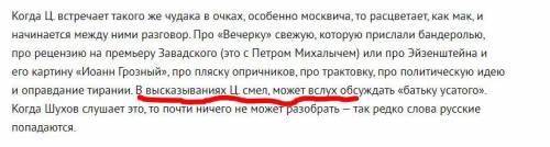 За что посадили в тюрьму Цезаря в произведении Один день Ивана Денисовича?