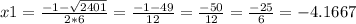 x1=\frac{-1-\sqrt{2401} }{2*6}= \frac{-1-49}{12} = \frac{-50}{12} = \frac{-25}{6}= -4.1667
