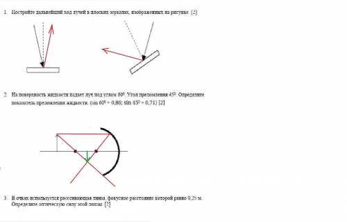 решите сор по физики заранее