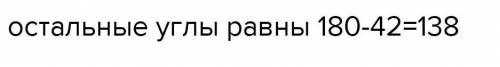 Сумма двух углов, полученных при пересечении двух параллельных секущей равна 106 градусов. Найти все