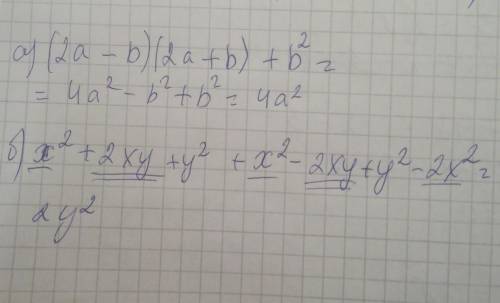 До ть будь ласка вирішити с ть вираз: а) (2а-в)•(2а+в)+В2 б)(х+у)2+(х-у)2- 2х2