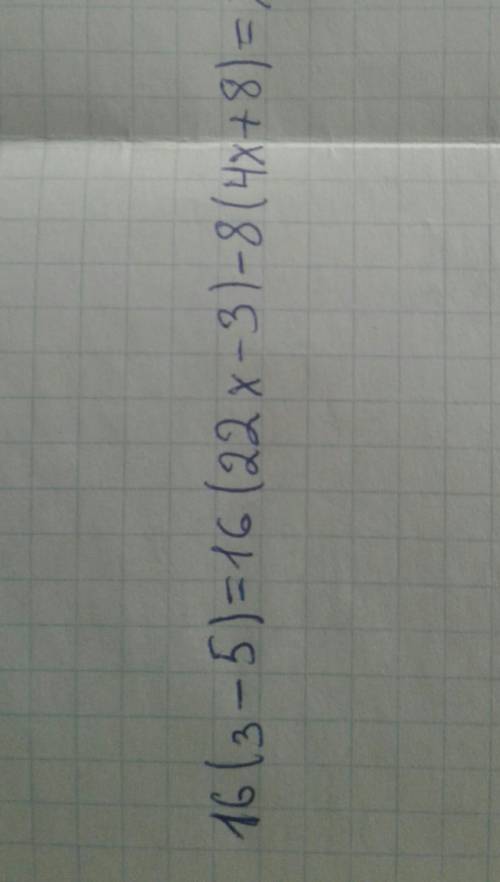 Решение уравненияВведите правильный ответ.Решите уравнение: 16(з — 5) = 16(22x — 3) — 8(4х + 8)​