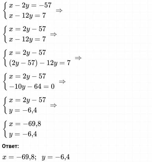 Реши систему уравнений методом подстановки:{x−2y=−57x−12y=7 ​