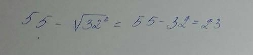 Вычисли значение выражения 55−x2−−√, если x= 32.