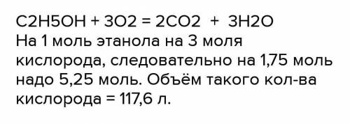 Розрахувати який об'єм кисню знадобиться для спалювання (н.у.) 460г. етанолу очень даю 20б.