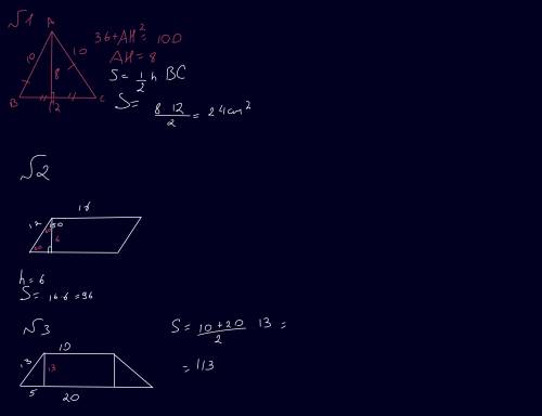 2. Найдите площадь равнобедренного треугольника со сторонами 10см, 10см и 12 см. 3. В параллелограмм