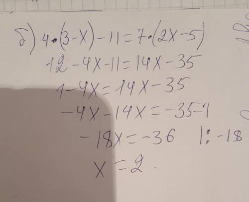решить уравнение 6класс ​