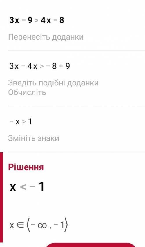 Решите систему неравенств3x−9>4x−812−2x<6−3xВ ответ запишите наибольшее целое решение системы