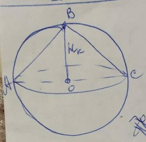 Конус вписан в шар. Радиус основания конуса равен радиусу шара. Объем конуса равен 27. Найдите объем