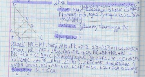 У рівнобедрений прямокутний трикутник вписано прямокутник так, що дві його вершини лежать на гіпотен