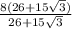 \frac{8(26+15\sqrt{3} ) }{26+15\sqrt{3} }