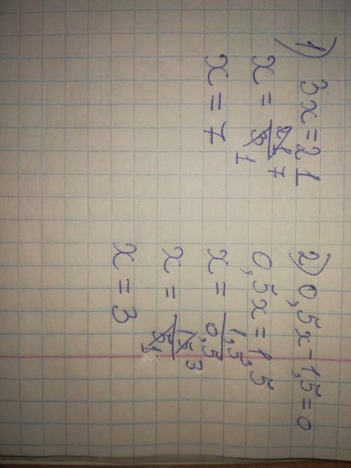 4. Розв'яжіть рівняння: 1) 3x = 21; 2) 0,5х – 1,5