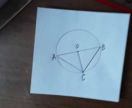 Отрезок АВ - диаметр окружности с центром О, АС и СВ - равные хорды этой окружности . найдите угол С