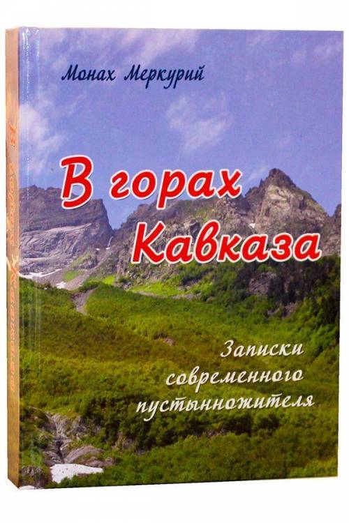 Нарисуй иллюстрацию к одному из рассказов, пос.вящённых описанию гор Казахстана. Придумай и на-пиши