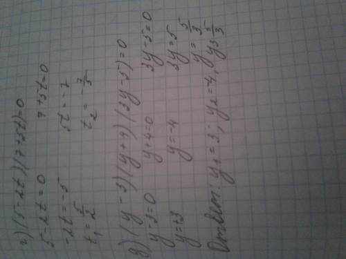 РЕШИТЕ С ОПИСАНИЕМ 4. а) (x+2)(x-1)=0 б) (z-5)(2z+8)=0 в) -3x(0,6-12)=0 г) (5-2t)(7+5t)=0 д) (y-3)(