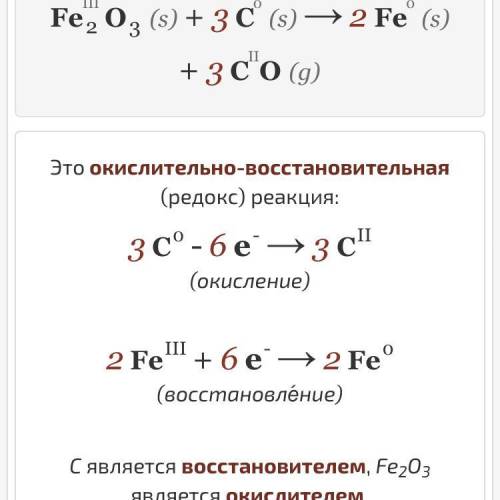 Сума коеыициентив в молекулярном ривнянни Fe203+C0=Fe+CO