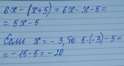 Найди значение выражения 6⋅x−(x+5) при x = −3.