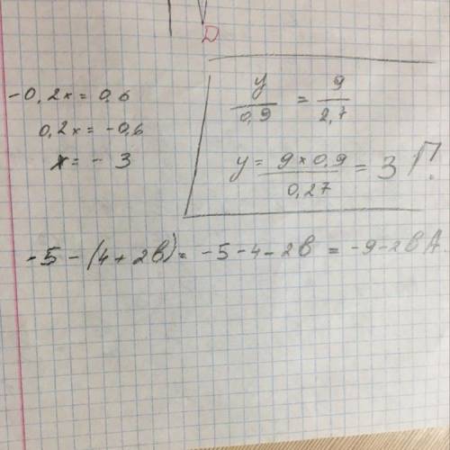 2. Розв’яжіть рівняння y/0,9=9/2,7 если что то / ето дробь A)y=5 Б)y=9 B)y=12 Г) y=3 А) у = 5; Б) у