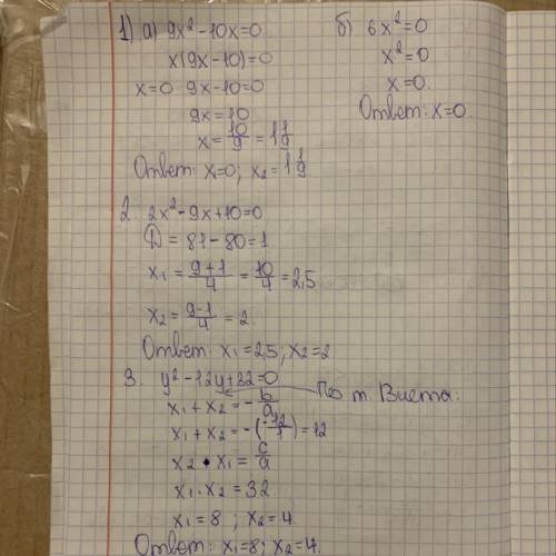 1. Розв'яжіть неповне квадратне рівняння: а) 9х²-10x=0 ; б) 6х²=0 2. Розв'яжіть квадратне рівняння з