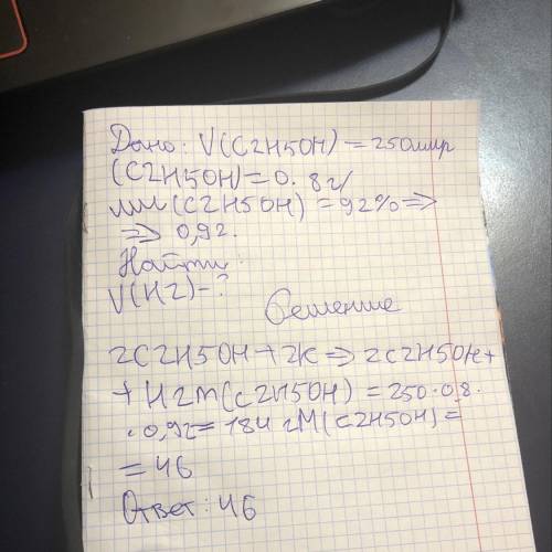 На йодоетан масою 46,8 г подіяли розчином Калій гідроксиду. Яка маса етанолу утворилася?