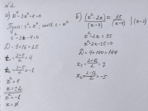 с самостоятельной по алгебре. 1. Разложить на множители: 3х2-10х-8 2. Решить уравнения: а) х4-3х2-4=