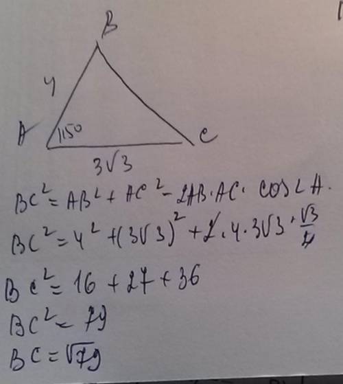 Найти сторону AC треугольника ABC если угол B =30° AB =2 BC = 2√3см