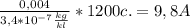 \frac{0,004}{3,4*10^{-7}\frac{kg}{kl} }*1200c.=9,8 A