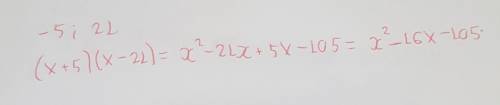 Составьте квадратное уравнение, корнями которого являются числа -5 и