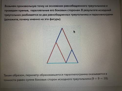 Дан равнобедренный треугольник со сторонами 9, 9 и 6. На основании треугольника отмечена произвольна