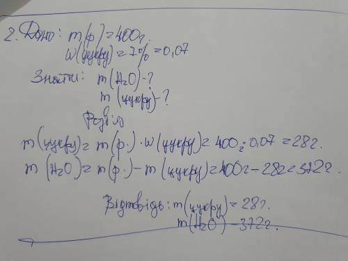 У розчині, маса якого 325г, міститься 87 г натрій гідрокисду. Обчисліть масову частку лугу у розчин