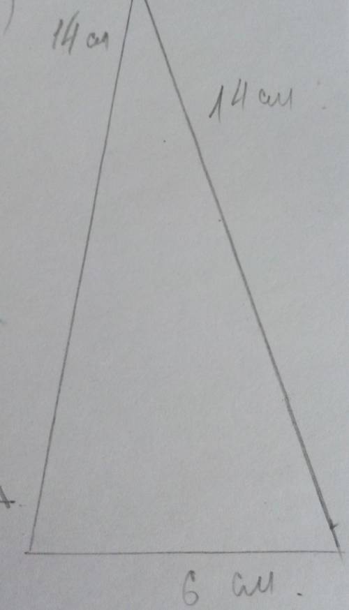 Существует ли треугольник со сторонами 3 см 9 см и 14 см ответ обоснуйте