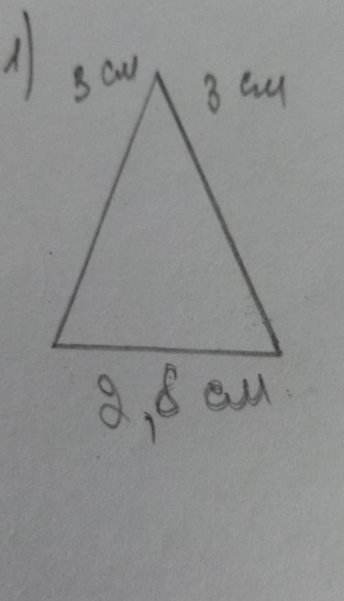 Существует ли треугольник со сторонами 3 см 9 см и 14 см ответ обоснуйте