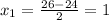 x_{1} =\frac{26-24}{2} =1