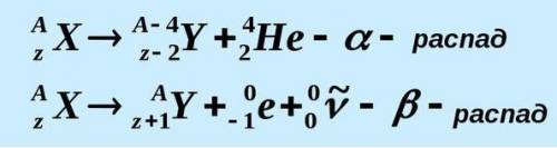 Написать результат после трех альфа и двух бета распадов плутония 94-240. Очень