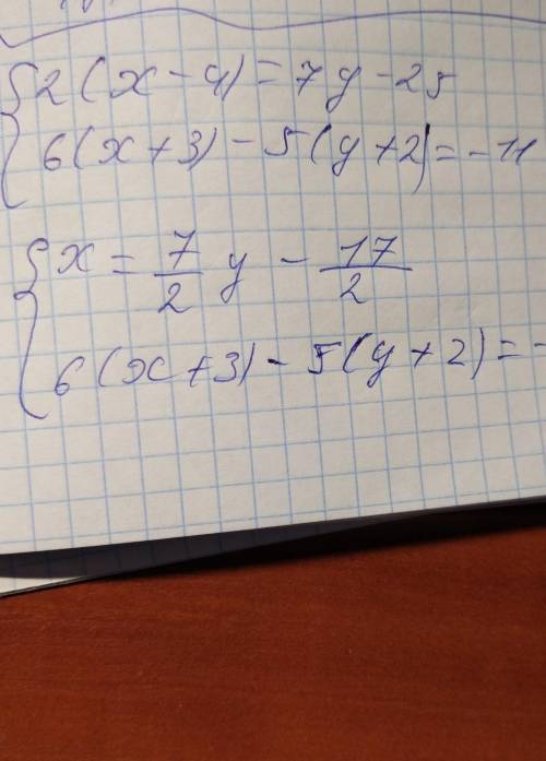 Розв'язати систему додавання: 2(х-4)=7у-25 6(х+3)-5(у+2)=-11