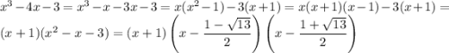 x^3-4x-3=x^3-x-3x-3=x(x^2-1)-3(x+1)=x(x+1)(x-1)-3(x+1)=(x+1)(x^2-x-3)=(x+1)\left(x-\dfrac{1-\sqrt{13}}{2}\right)\left(x-\dfrac{1+\sqrt{13}}{2}\right)