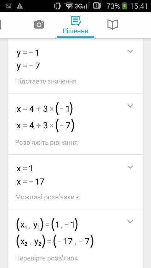 Розвяжіть систему рівнянь х-3у=4 х²-2ху-у²=2