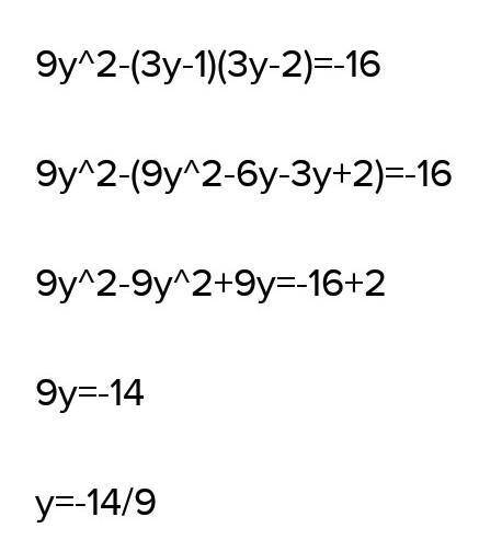 Дробное рациональное уравнение (одинаковые знаменатели — биномы) Реши уравнение 9y−1y+2=y+9y+2. отве