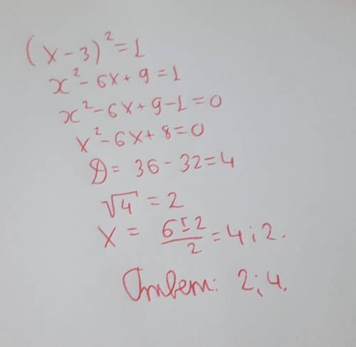 Решить линейное уравнение формулой сокращённого умножения (x-3)^2=1​​