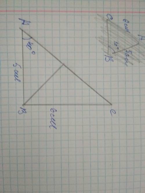 БЕЗ ОБМАНА СОЧ Постройте треугольник АBC по следующим данным: AB = 5см , AC = 6см , угол А = 40°. В