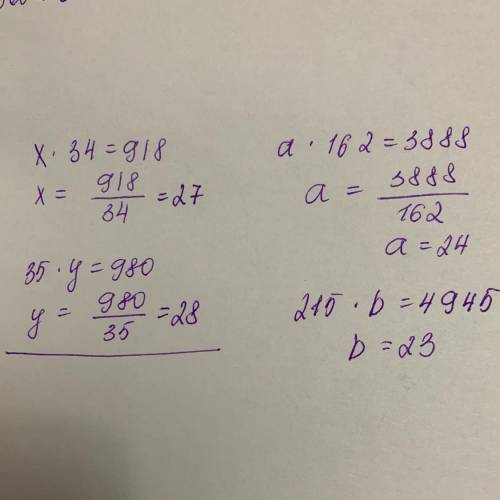 Найди уравнение решения которого является число 28 Х*34=918 35*y=980 a*162=3888 215*b=4945