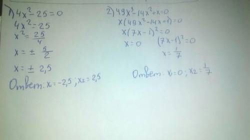 Решите уравнение 1)4x²-25=02)49x³-14x²+x=0​