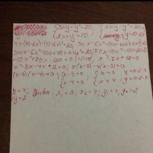 Розв'язати систему рівнянь 3ху-y^2=20 2x+y=10