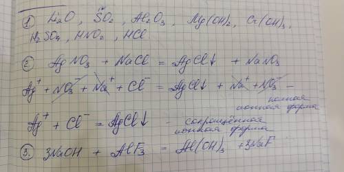 Задания с развернутым ответом 1. Составить формулы веществ: оксид лития, оксид серы(IV), оксид алюми