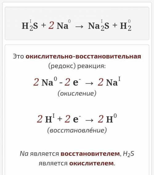 Определить океслитель, востановитель, уровнять методом электронного баланса