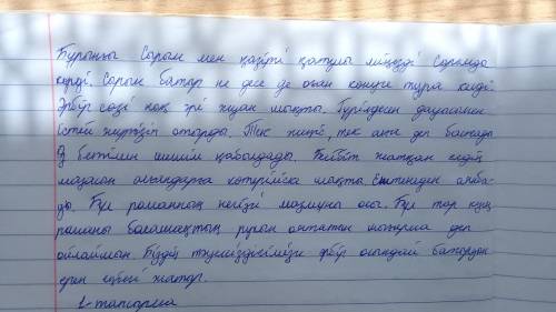 Қазақ әдебиетінен Тар кезең романынан Сырым батырдың іс-әрекетін талдап баға беру.Осы тапсырма бойын