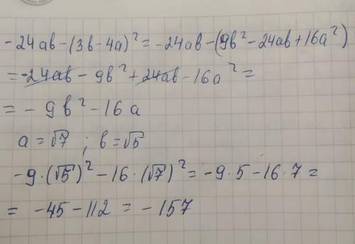 Найдите значение выражения: -24ab-(-4a+3b)^2 при a=√7, b=√5​