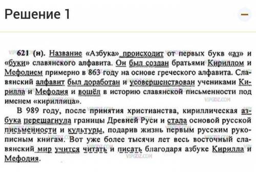 очень надо сросно Прочитайте и озаглавьте текст. Какова его основная мысль? Спи-шите. Подчеркните од