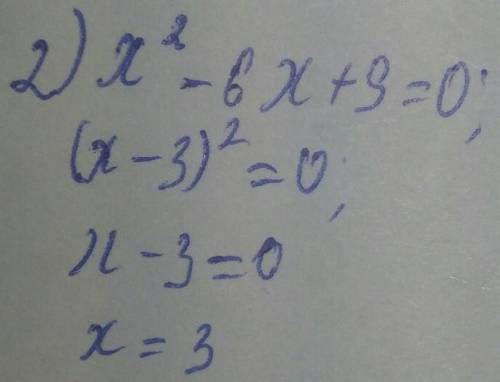 Решите квадратные уравнения 1) х2+5х-6=0 2) х2-6х+9=0 3) х(х-2)=0